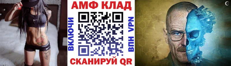 Амфетамин VHQ  МЕГА как войти  Братск 