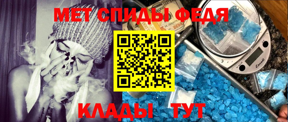 АМФЕТАМИН 97% Братск