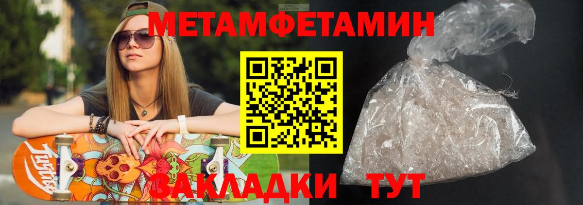 Мефедрон  COCAIN  Марихуана  Братск  NBOMe  Каннабис  A-PVP  Плюхи  Вход с VPN  Мефедрон 