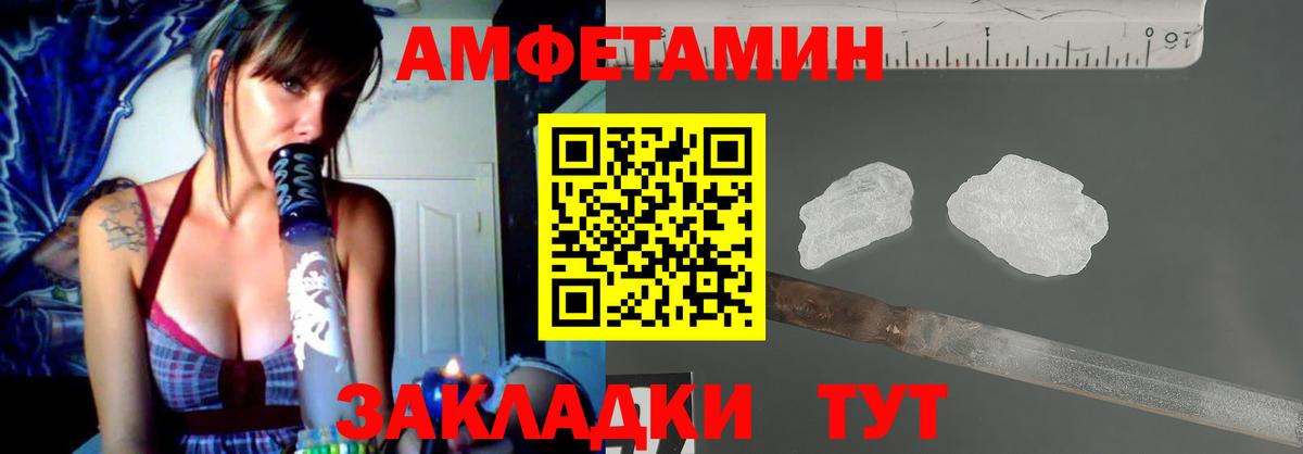 МЕТАМФЕТАМИН Братск