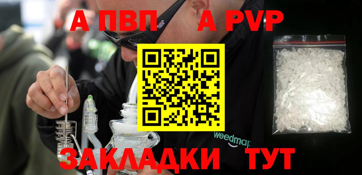 A PVP мука Братск