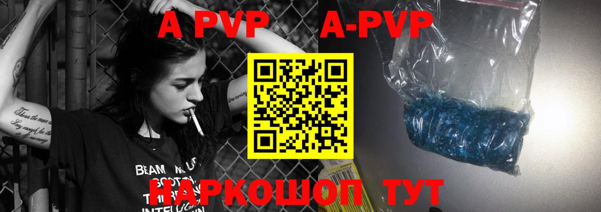 APVP VHQ Братск