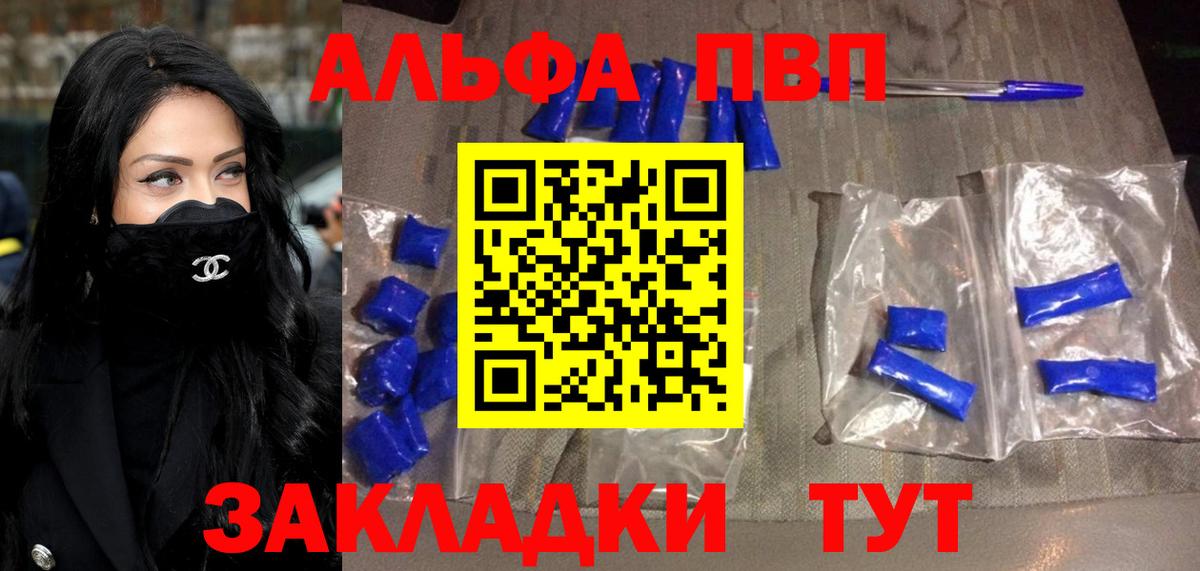 Alpha-PVP крисы CK  А ПВП  Братск  Вход с VPN  Alpha-PVP Соль 