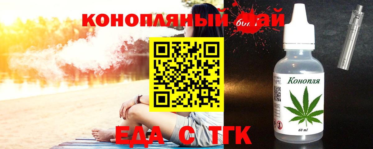 Братск  Cannafood марихуана  Вход с VPN 