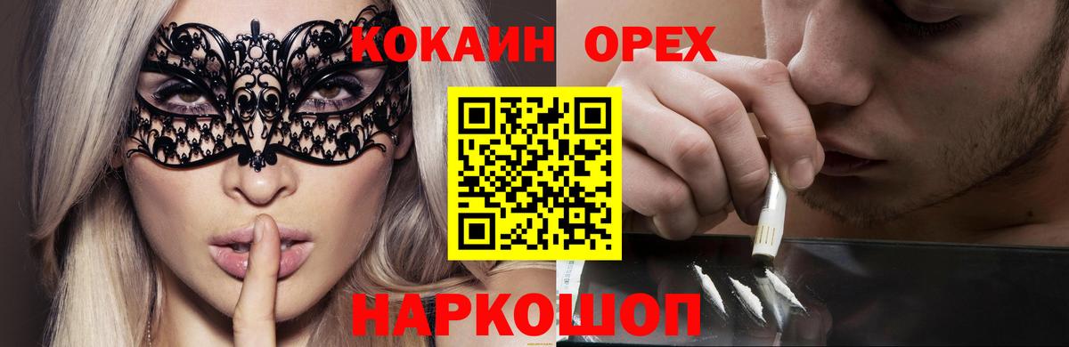 Кокаин Columbia  COCAIN  Cocaine FishScale  Братск  Вход с VPN 