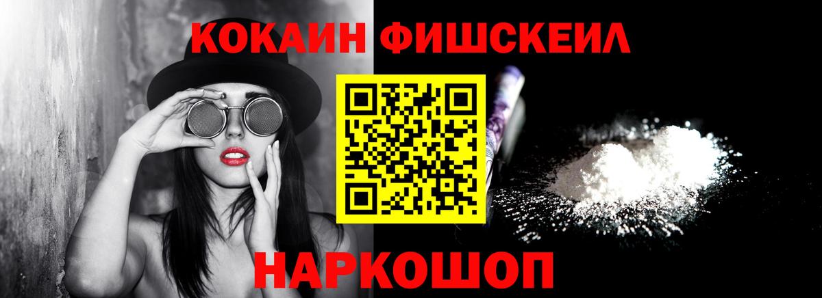 Cocaine Эквадор Братск