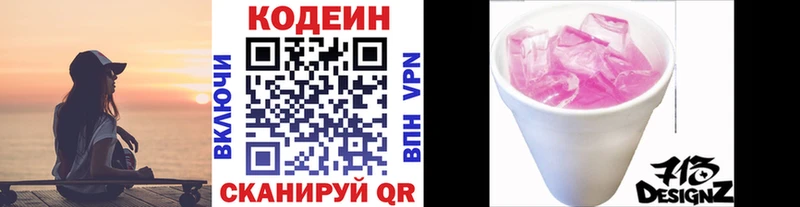 Кодеиновый сироп Lean напиток Lean (лин)  Братск 