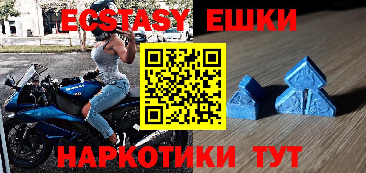 ЭКСТАЗИ 280мг Братск