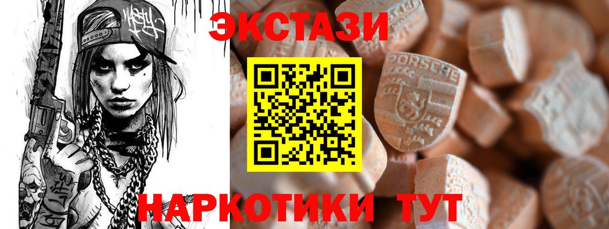 Экстази диски  Ecstasy  Братск 