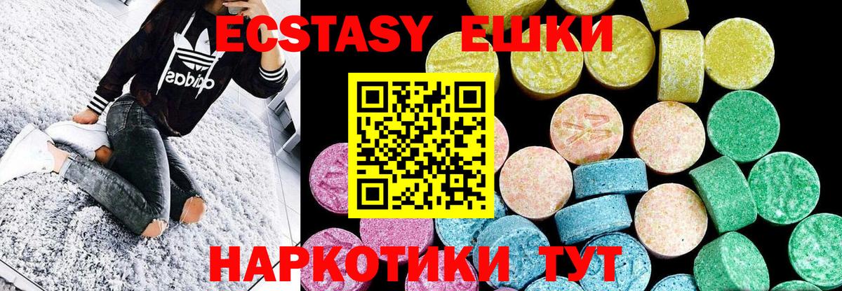 Экстази TESLA  ЭКСТАЗИ Philipp Plein  Братск  купить наркотик  Вход с VPN 