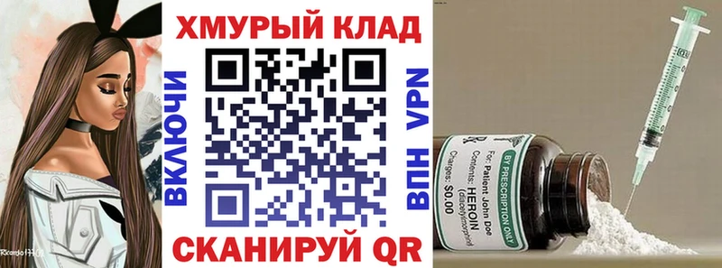 ГЕРОИН Афган Братск