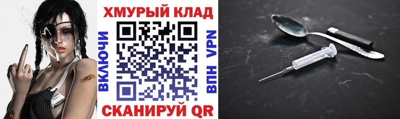 ГЕРОИН хмурый  как найти закладки  Братск 