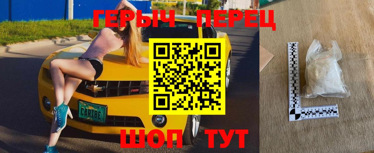 ГЕРОИН белый  Вход с VPN  Братск 