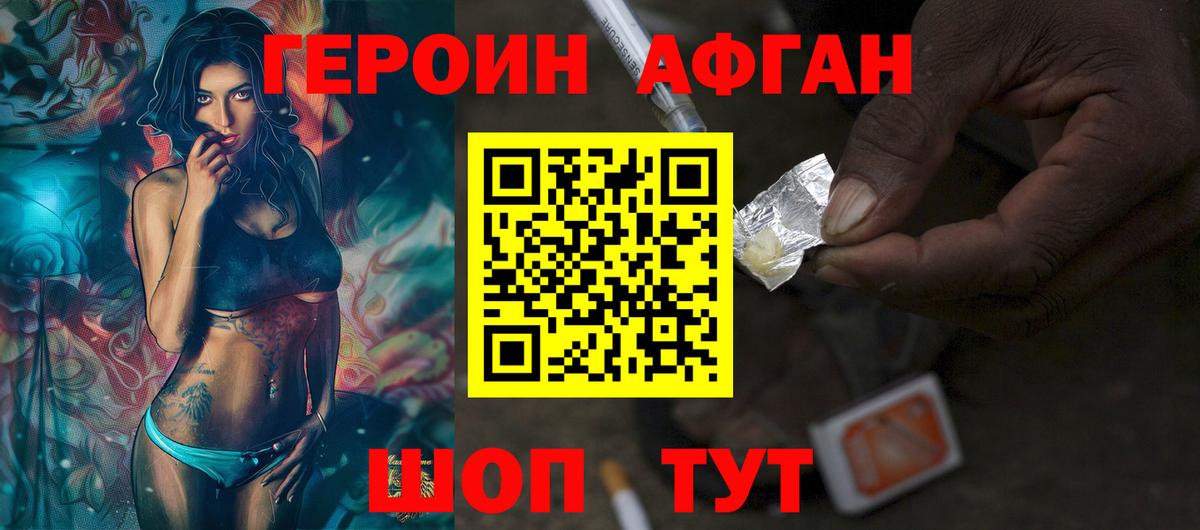 ГЕРОИН гречка Братск