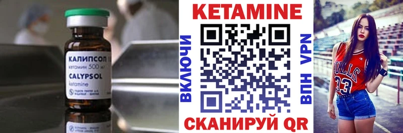 КЕТАМИН VHQ  Братск 