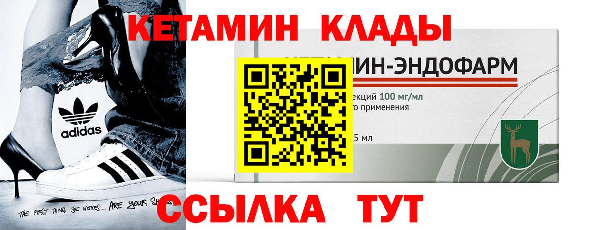 Кетамин VHQ  Братск 