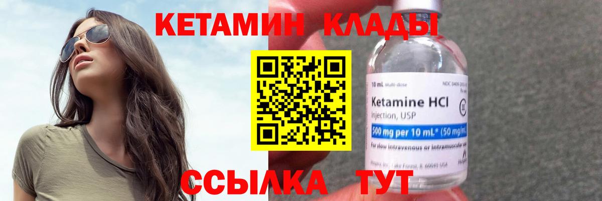 Братск  КЕТАМИН ketamine  мориарти клад  Кетамин ketamine  Вход с VPN 