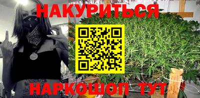 марихуана Балашиха