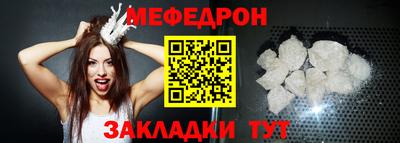 мефедрон Гусев