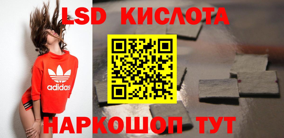 ЛСД экстази кислота  LSD-25 экстази  Братск  ЛСД экстази ecstasy  Вход с VPN 
