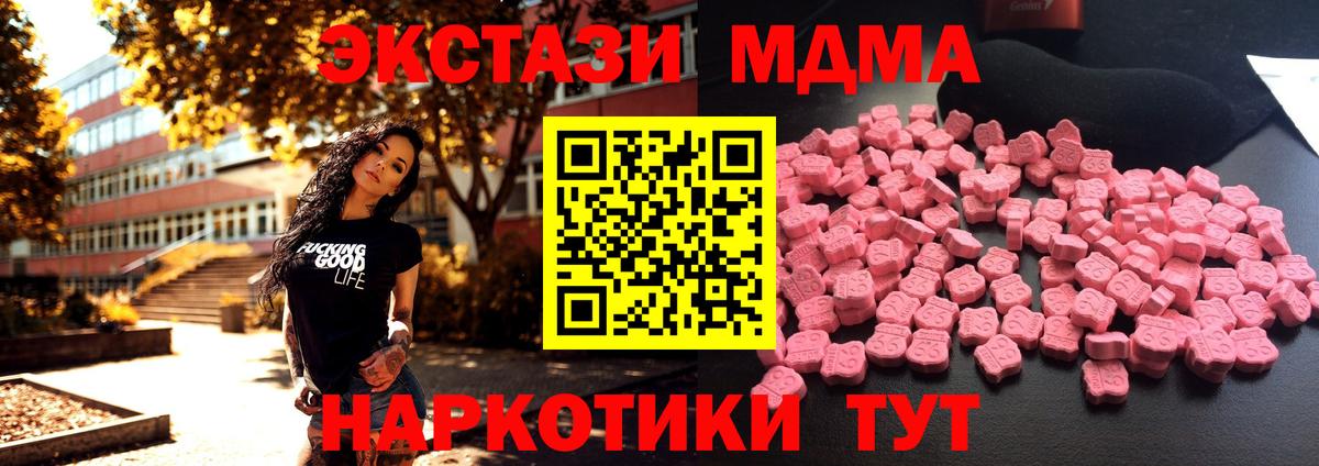 МДМА VHQ  MDMA молли  MDMA  Братск 