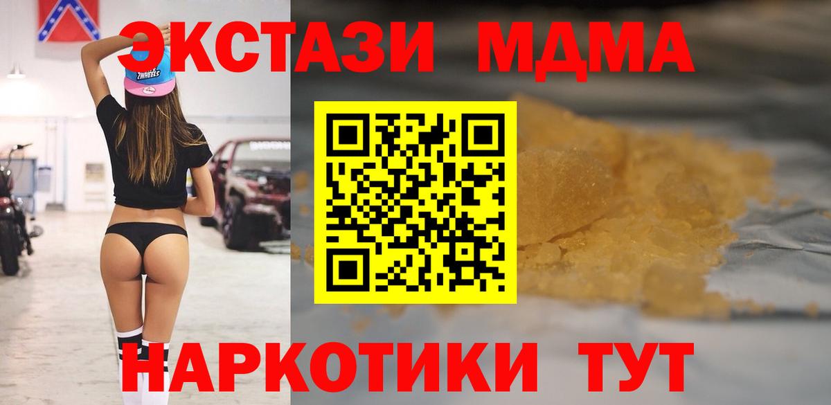 МДМА Molly Братск