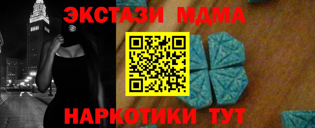 МДМА  МДМА VHQ  Вход с VPN  Братск  MDMA Molly 