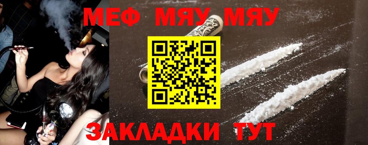МЕФ кристаллы Братск
