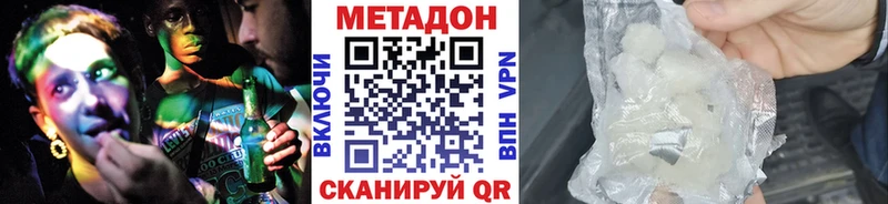 Метадон VHQ  OMG рабочий сайт  Братск 