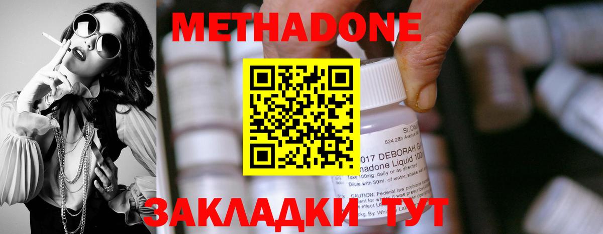 МЕТАДОН белоснежный  Вход с VPN  МЕТАДОН кристалл  Братск 