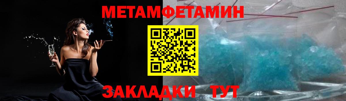 Метамфетамин Декстрометамфетамин 99.9% Братск