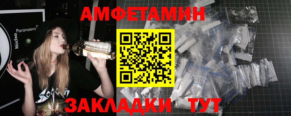 Метамфетамин пудра  Вход с VPN  Братск  Метамфетамин пудра 
