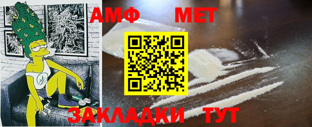 Первитин мет Братск