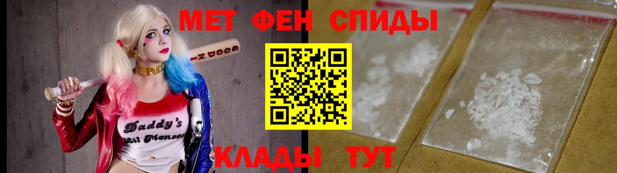 Метамфетамин винт  Братск 