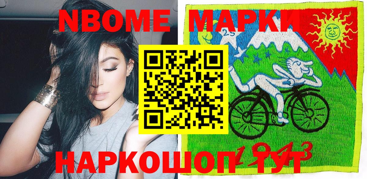 Братск  Наркотические марки 1500мкг  Вход с VPN 