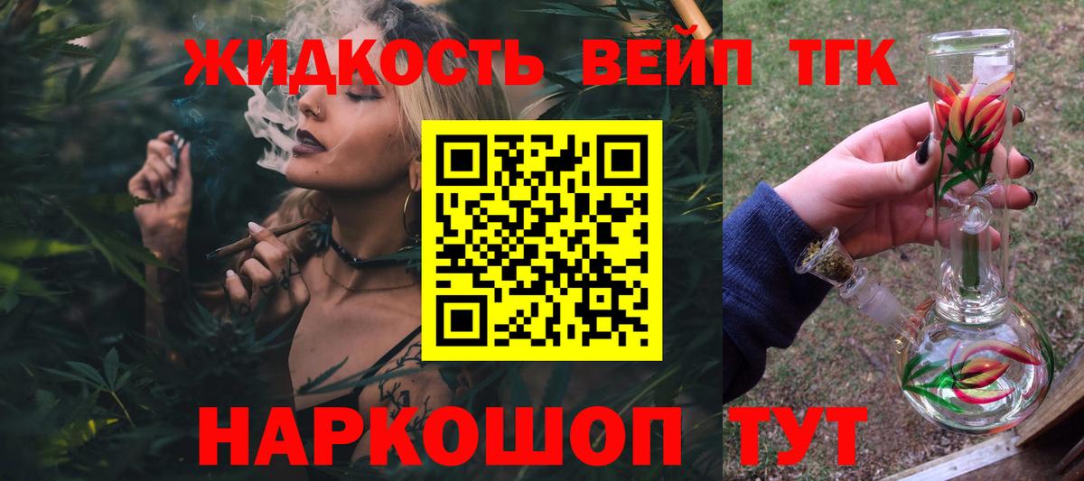 Дистиллят ТГК гашишное масло Братск