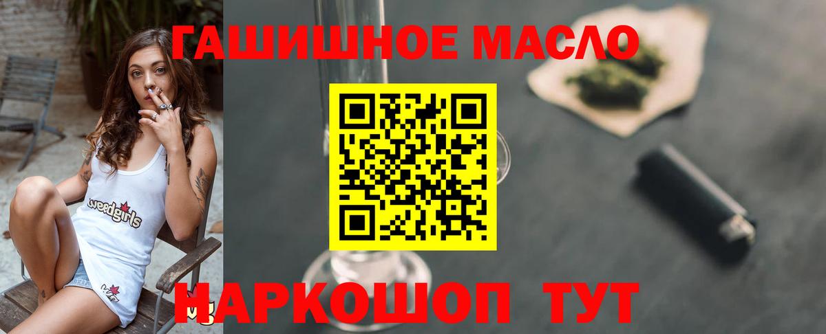 ТГК концентрат  Вход с VPN  Братск 
